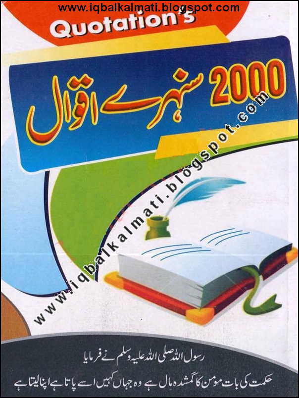 electrical wiring books in urdu free download